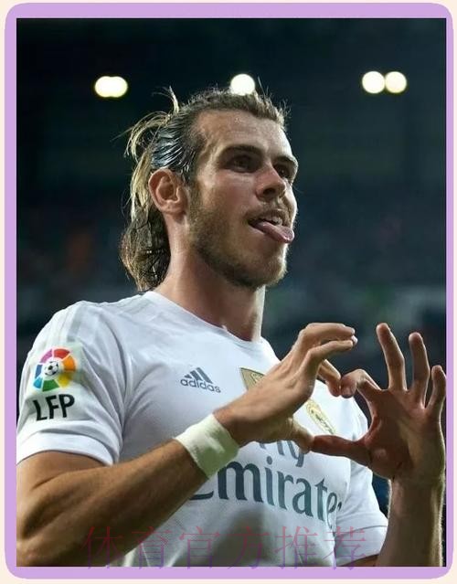 贝尔:皇马没展现出应有水平 前场表现令人失望 贝尔:皇马没展现出应有水平 前场表现令人失望