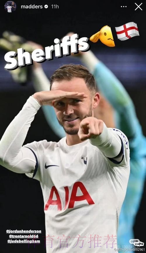 贝林与麦迪逊视频通话送祝福：回归后会更出色！