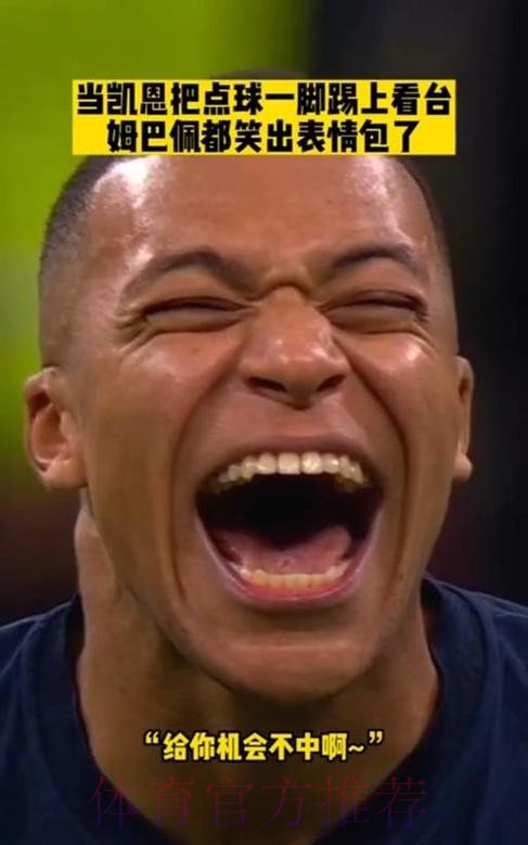 旧将:安帅想让姆巴佩扮演本泽马的角色但太合适 旧将:安帅想让姆巴佩扮演本泽马的角色但太合适