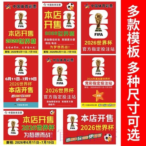世界杯下注手机 世界杯下注手机