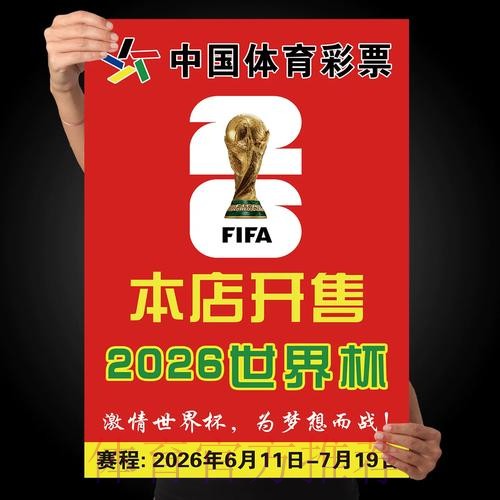 世界杯下注手机 世界杯下注手机