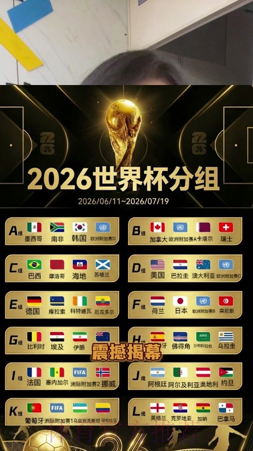 2026世界杯盘口最佳